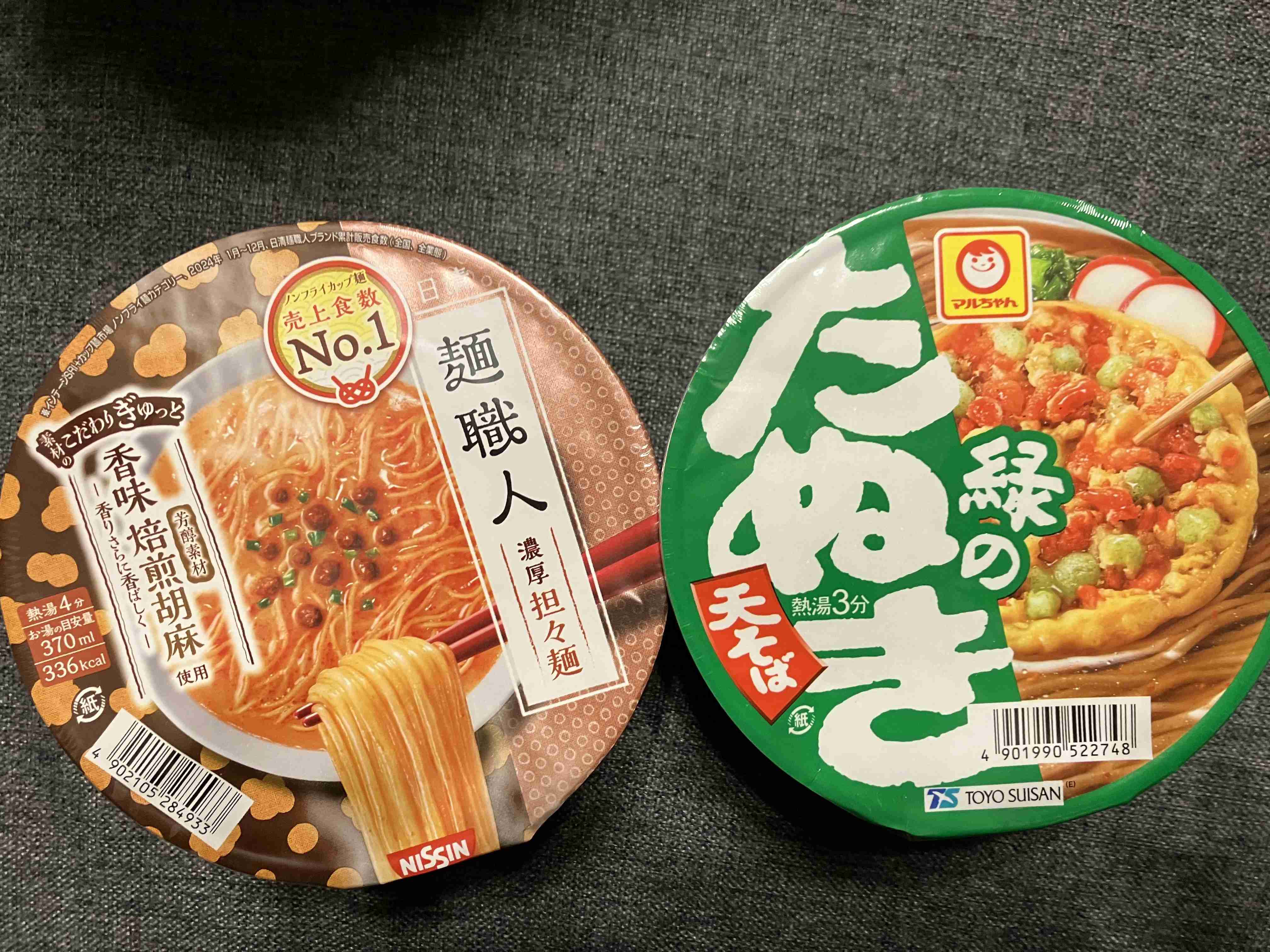 みんなの年越しそば見せて【2025】