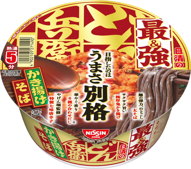 みんなの年越しそば見せて【2025】