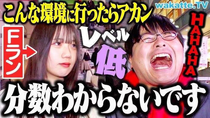 Fラン出身だけど人生幸せな方