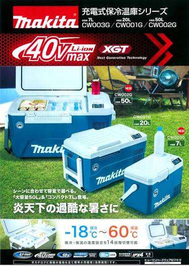 寝室別室の冷蔵庫