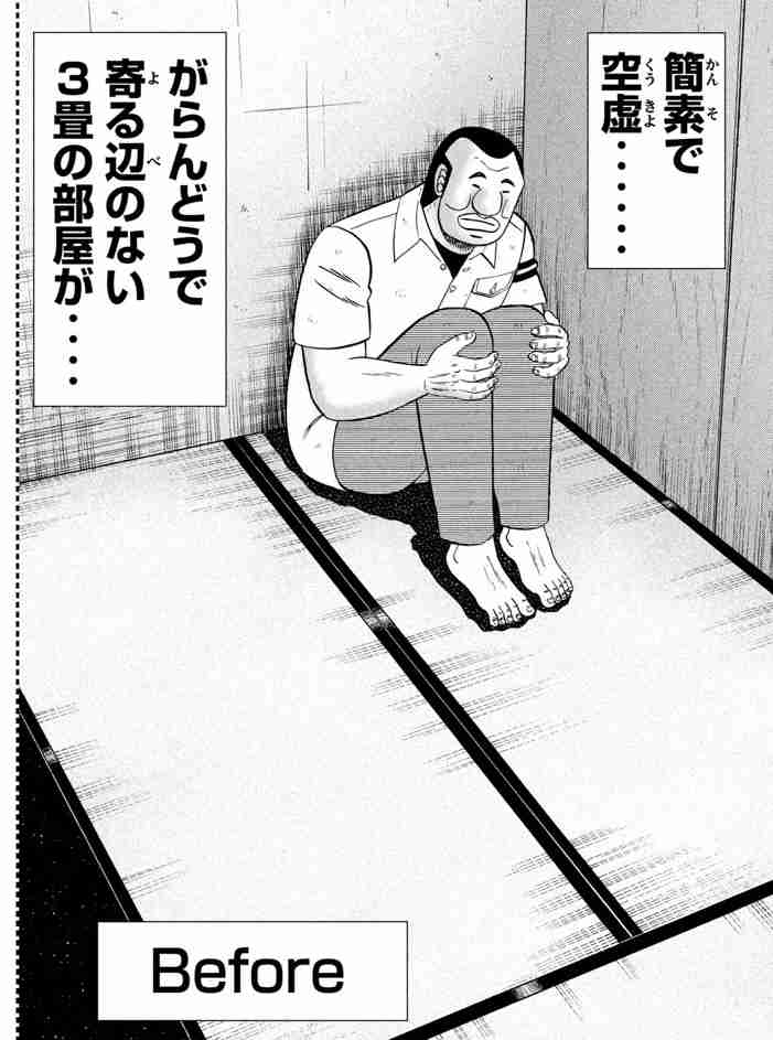 寝室別室の冷蔵庫