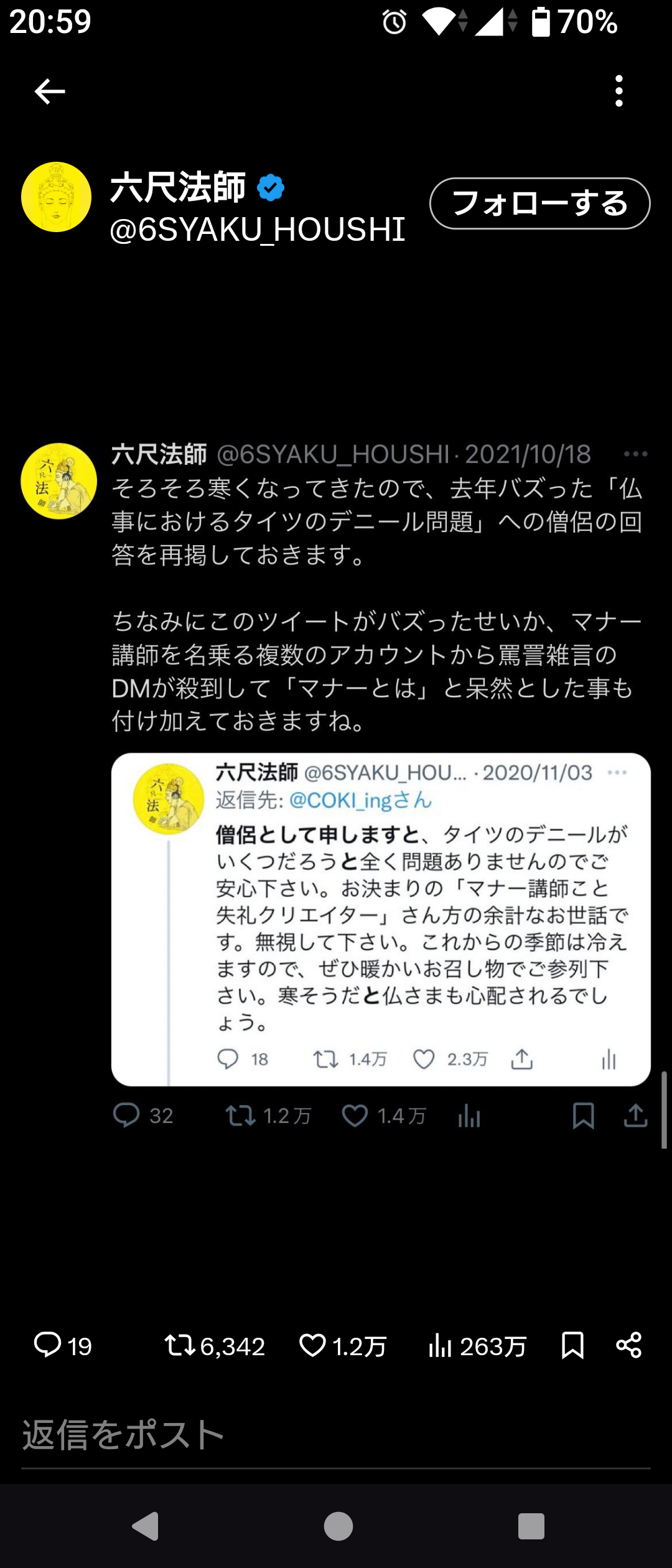 「ご先祖様が『オッ透け感！』って思うわけないだろ」葬儀の“黒タイツNG・透け感必須”マナーに「誰得？」「キモい」と批判殺到