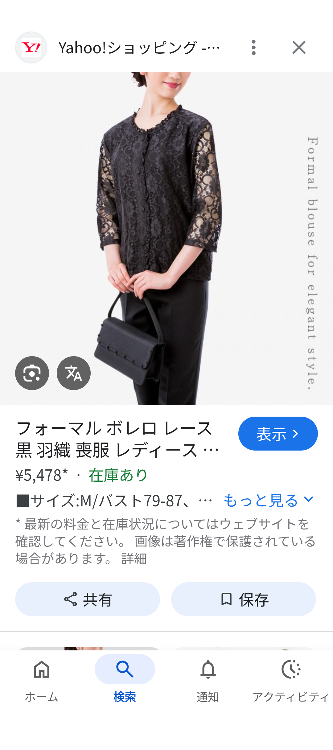 「ご先祖様が『オッ透け感！』って思うわけないだろ」葬儀の“黒タイツNG・透け感必須”マナーに「誰得？」「キモい」と批判殺到