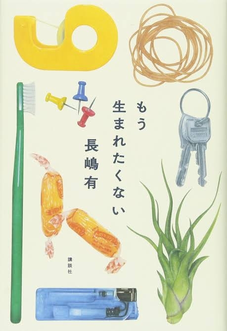 生まれ変わったらどんな体質に生まれたい？