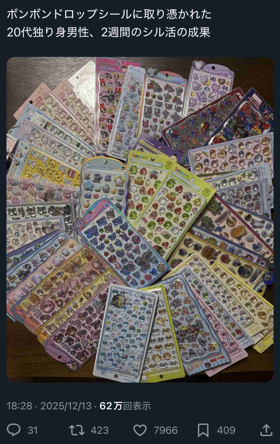 ボンボンドロップシール手作りの会