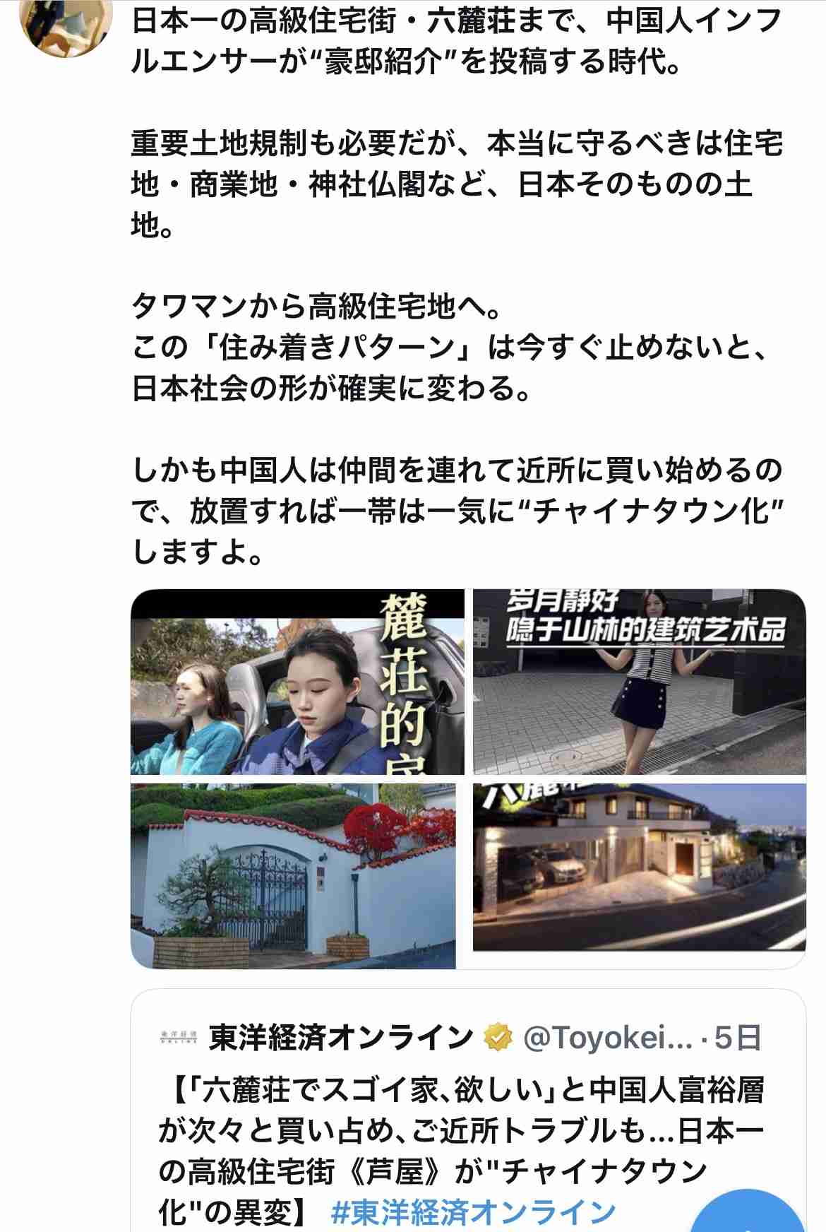 町内会は入会金50万円､よそ者が歩けばすぐ通報…田園調布や松濤とは違う｢日本で一番お金持ちが住む街｣の掟