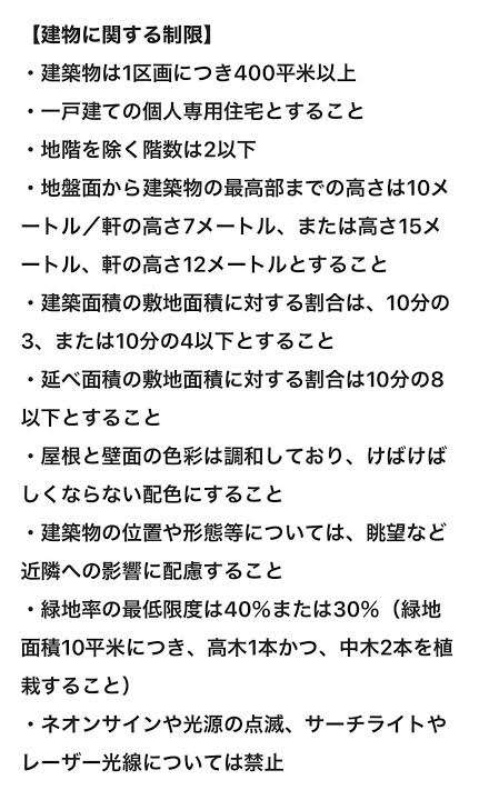 町内会は入会金50万円､よそ者が歩けばすぐ通報…田園調布や松濤とは違う｢日本で一番お金持ちが住む街｣の掟