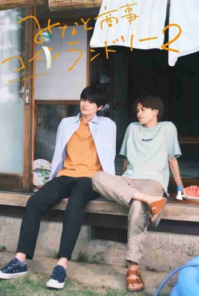 【情報交換・感想・雑談】日本の実写BL作品【アンチ厳禁】Part6