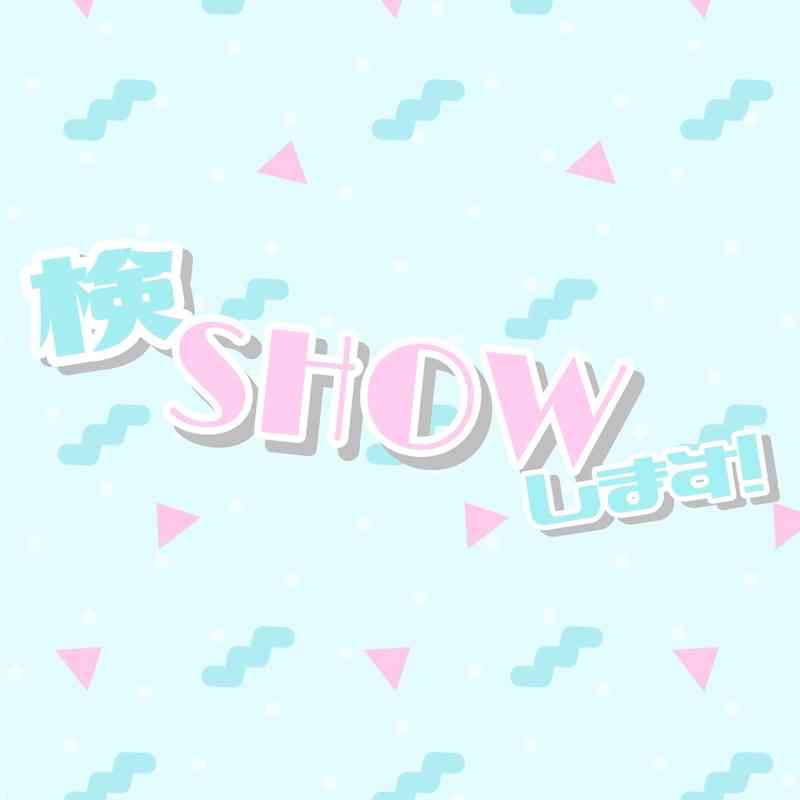 ファンじゃないけど好きなアイドルの曲