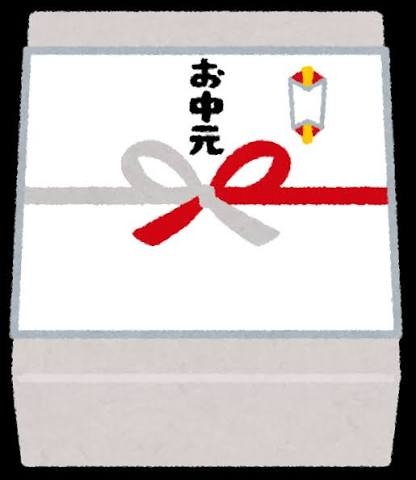 【義実家】毎年お中元、お歳暮を送っているのに、あちらから届く事はありません。これって普通ですか?