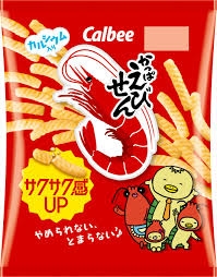 スナック菓子を食べ始めたら止まらない