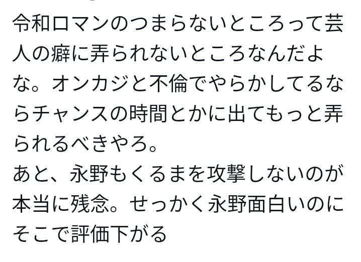 実家が料理店 令和ロマンくるま「飲食の暗黙ルール」に疑問「親のお店では」ラストオーダー直前入店「そんなにダメな行為だったの?」「ノーヒントすぎる」