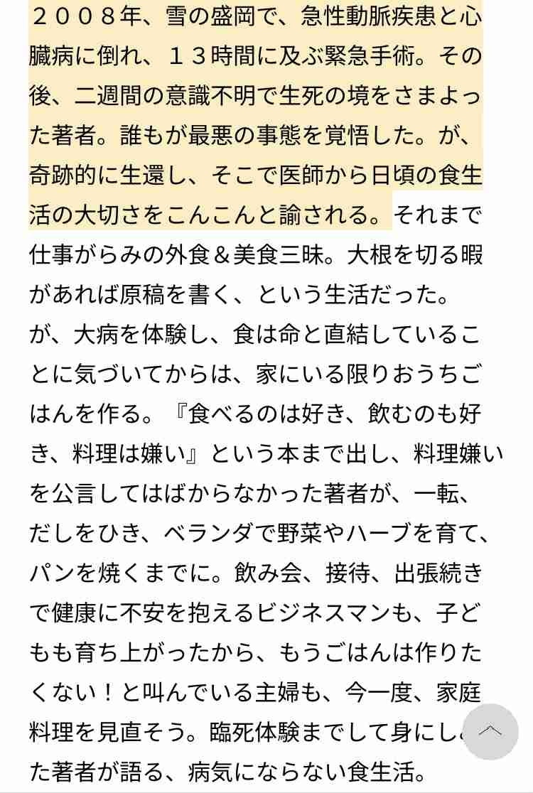 脚本家で作家の内館牧子さん死去、77歳…朝ドラ「ひらり」など手掛け横綱審議委員も