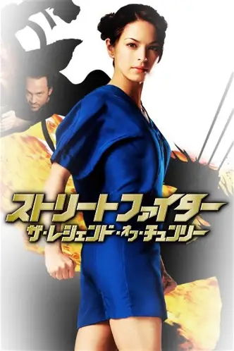 実写映画「ストリートファイター」のザンギエフ役、あまりにもザンギエフだと話題に―演じるのは身長218cmの俳優兼ボディビルダー