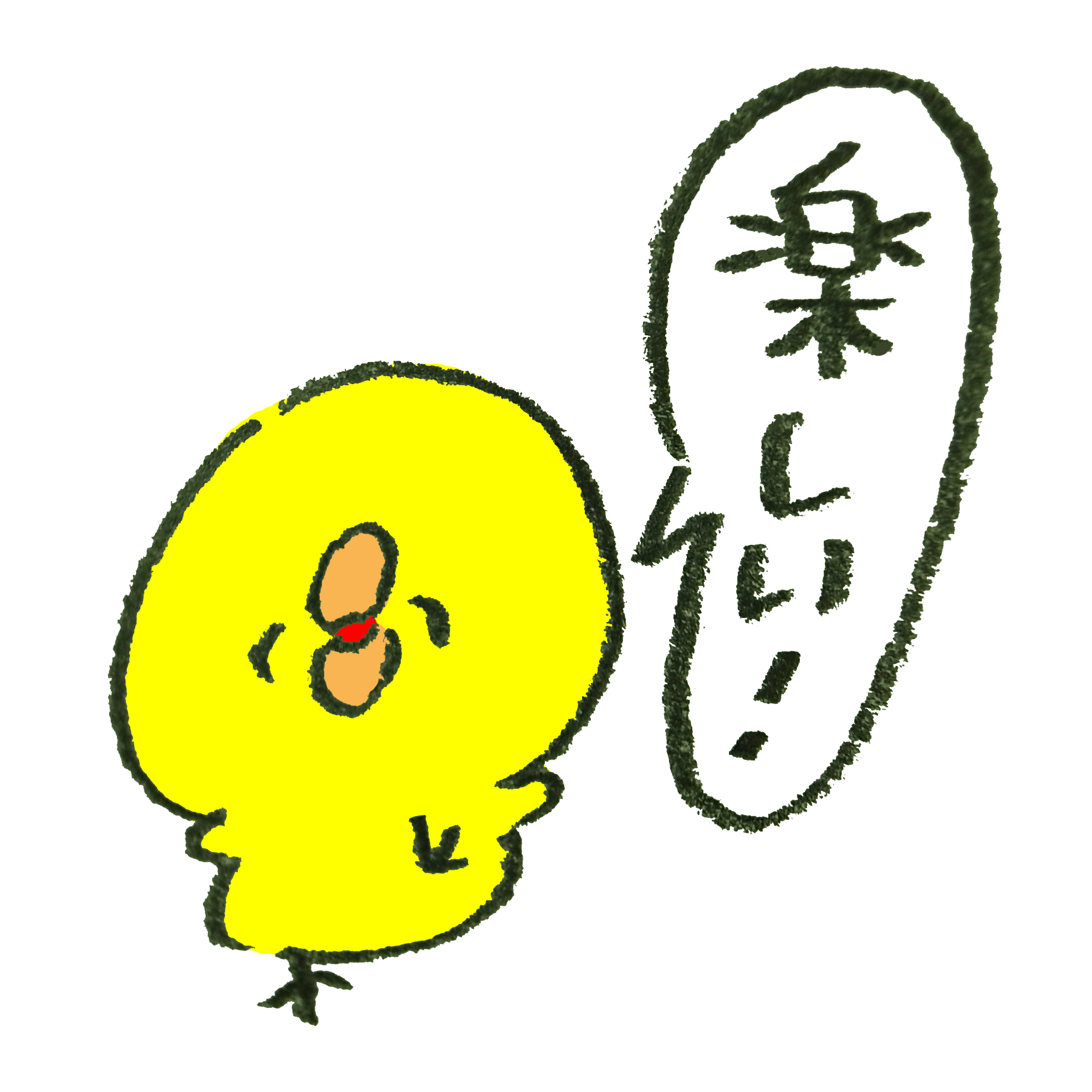 仕事が楽しい、仕事に生きてる人！