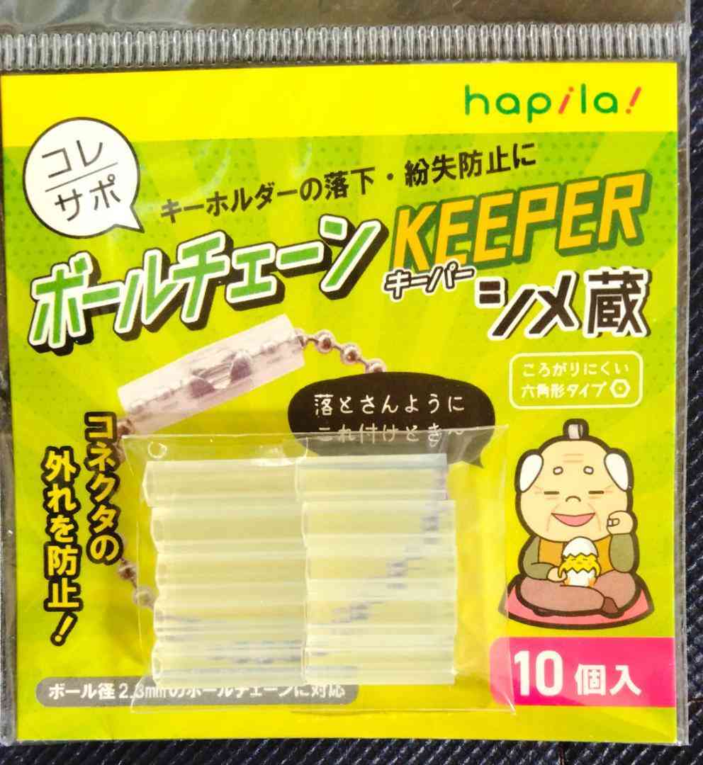 カバンにぬいぐるみ付けてますか？