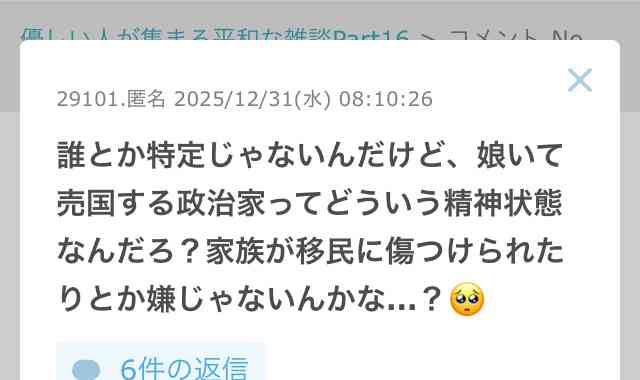 優しい人が集まる平和な雑談Part16