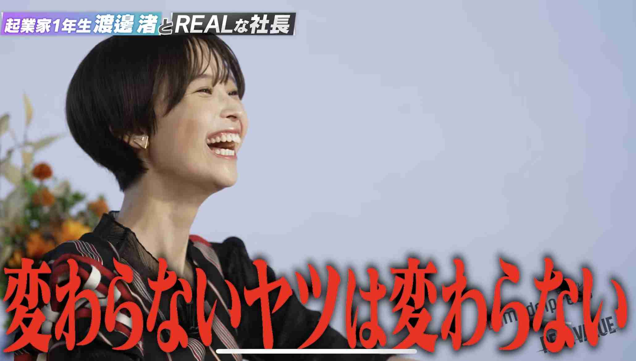 渡邊渚さん、悪質嫌がらせ告白　自身の名＆アドレスで複数ホテル予約される被害