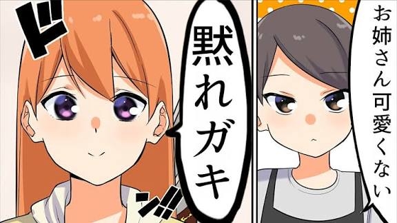意地悪な子供の末路
