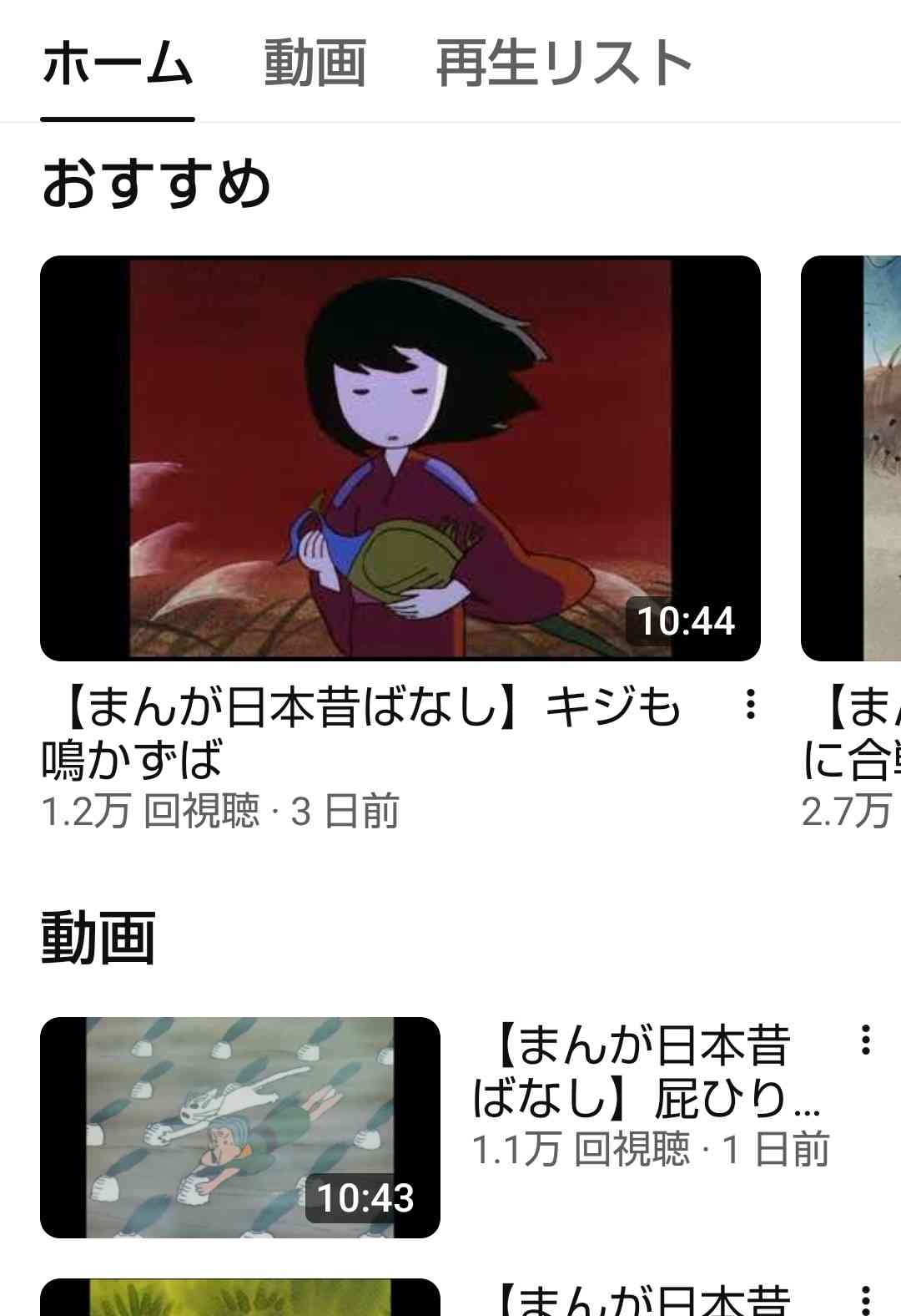 「まんが日本昔ばなし」10月開設の公式YouTubeチャンネルがSNSで話題、登録者数急増