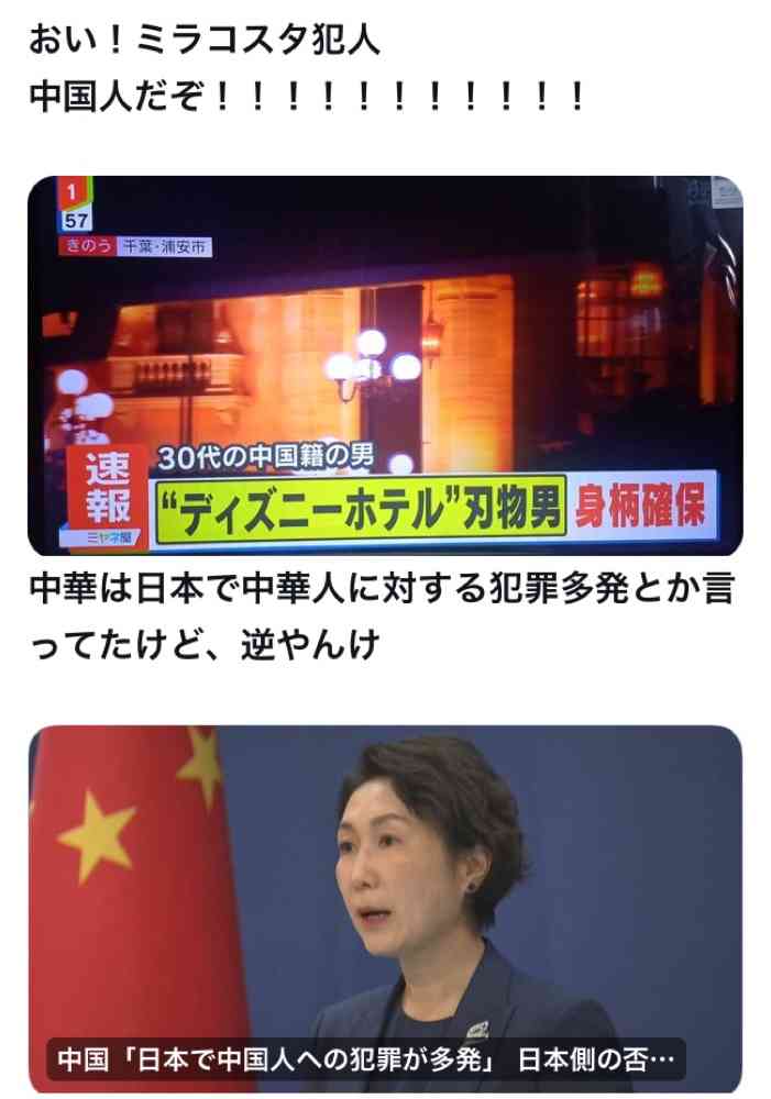 【速報】逃走していた男逮捕　東京ディズニーシーのホテルミラコスタ宴会場に刃物を持ち侵入