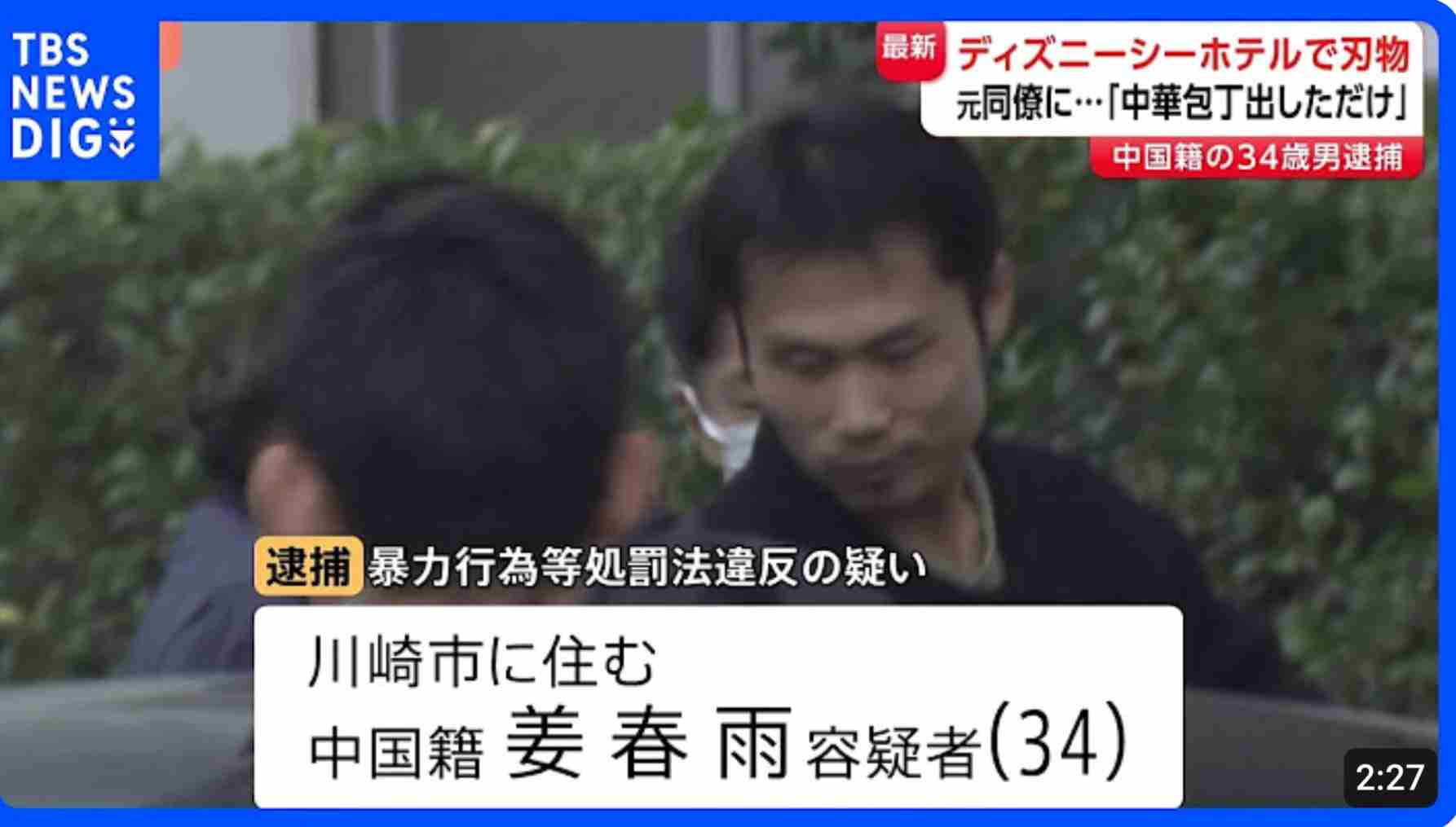 【速報】逃走していた男逮捕　東京ディズニーシーのホテルミラコスタ宴会場に刃物を持ち侵入