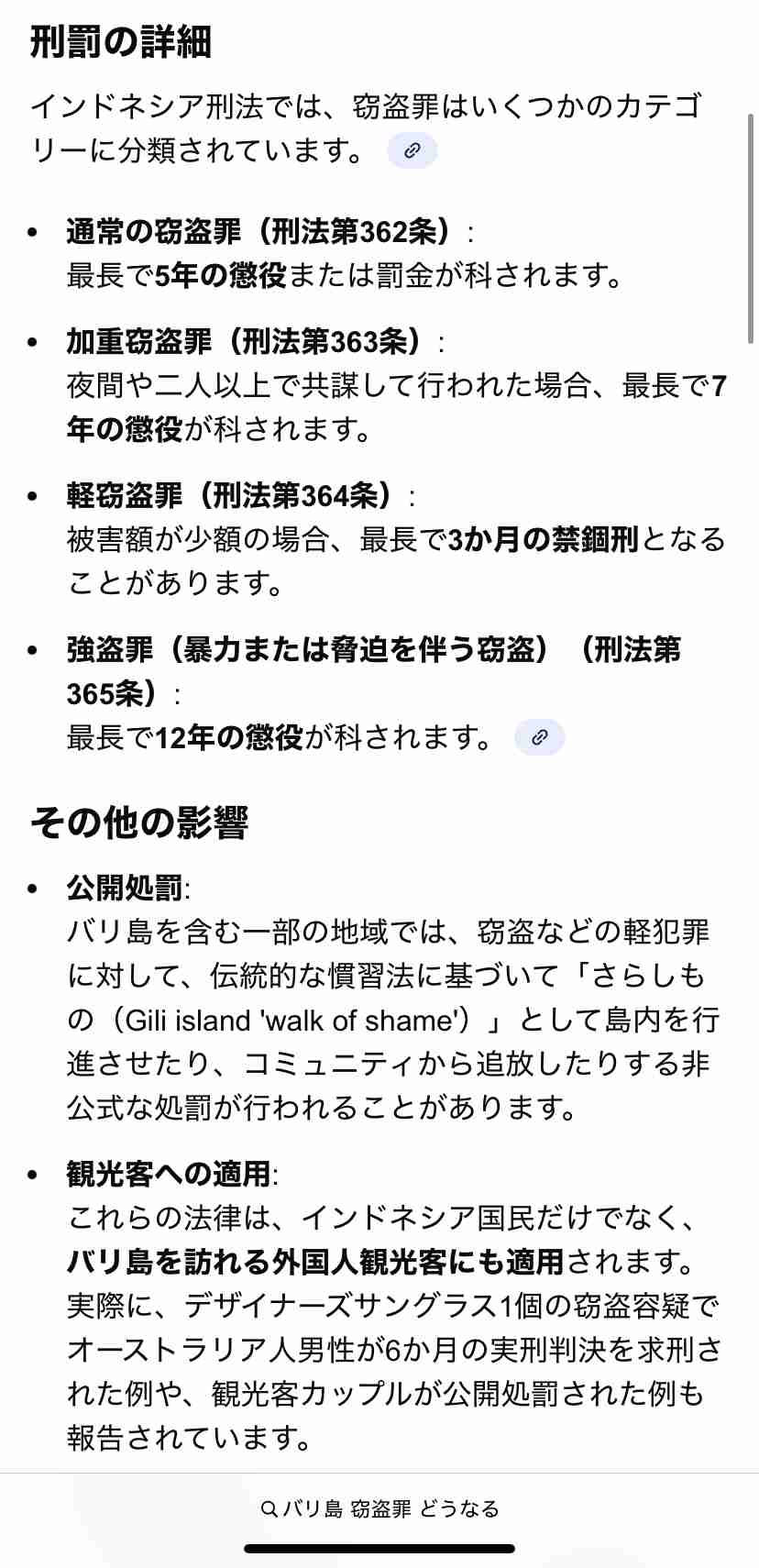 バリ島で男子生徒ら集団万引きか、防犯カメラ映像が拡散 京都の大谷中学・高校が「窃盗行為」謝罪