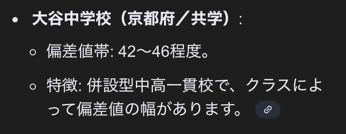 バリ島で男子生徒ら集団万引きか、防犯カメラ映像が拡散 京都の大谷中学・高校が「窃盗行為」謝罪