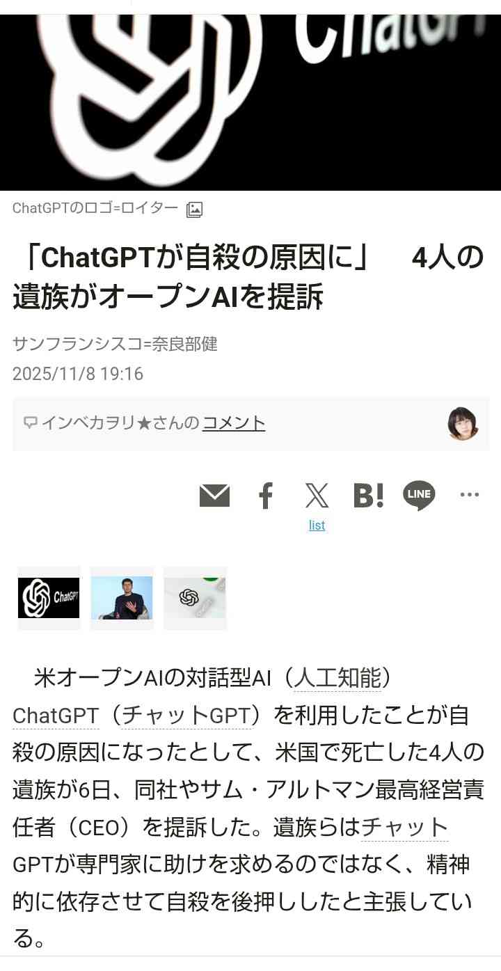【AIアンチ厳禁】ぼっちのAI活用法