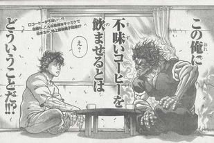 ぬるいコーヒーを出された時どうする