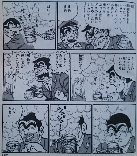 ぬるいコーヒーを出された時どうする