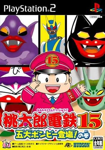 桃鉄あるある