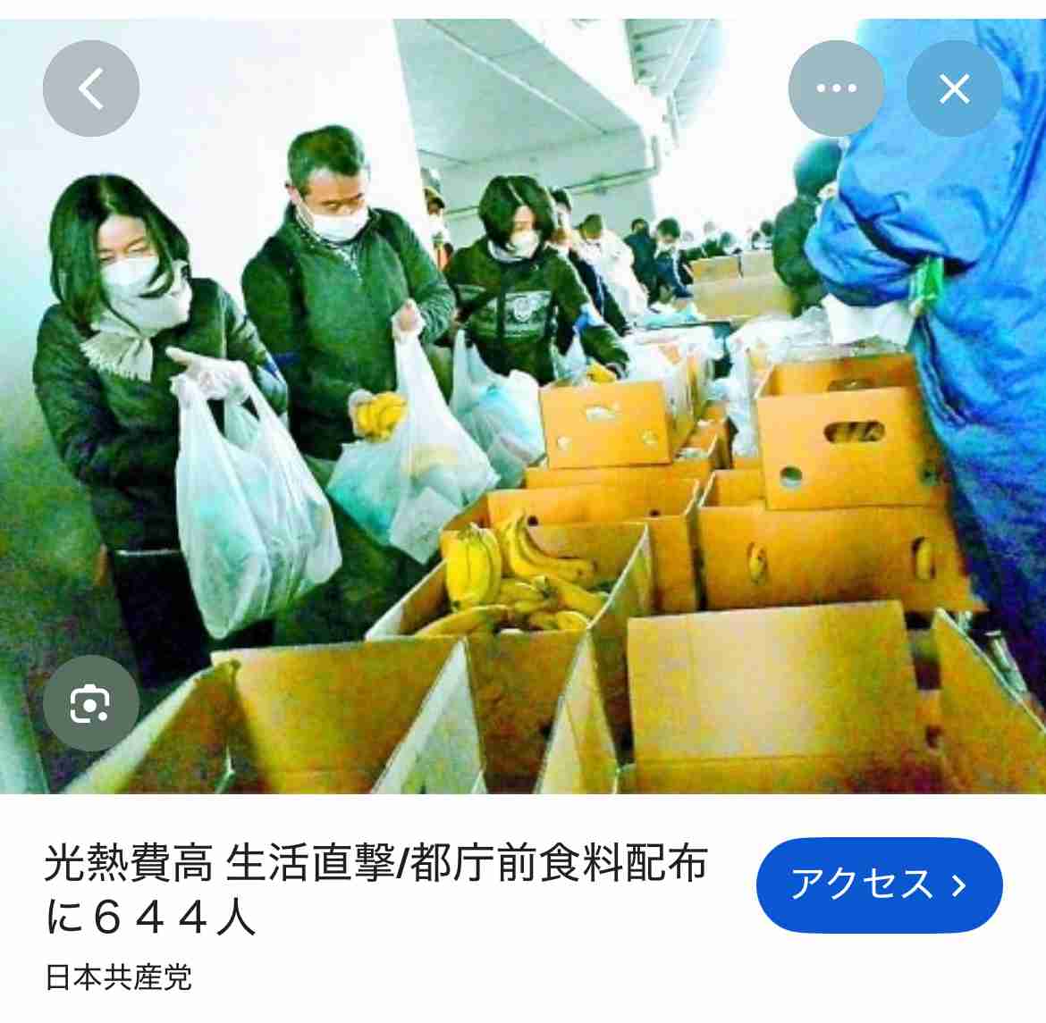都庁前の食品配布に900人超、「1日1食」で耐える困窮者も…“物価高”深刻な状況続く中、年末年始「炊き出し」各地で実施
