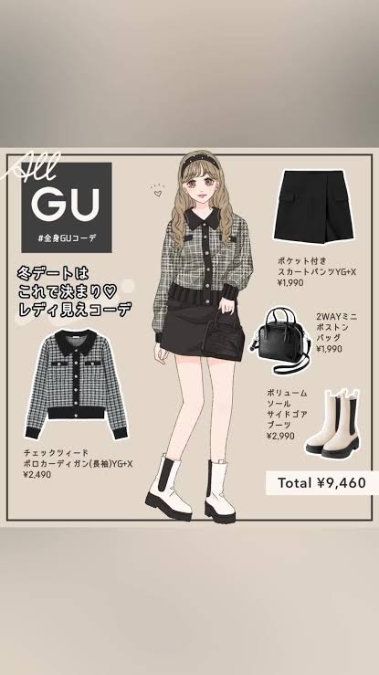 中高生女子、月の服代いくらですか?