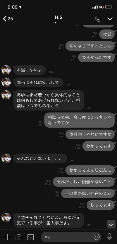 《独占スクープ》敏腕プロデューサー・SKY-HIが「未成年女性アイドル（17）を深夜に自宅呼び出し」、本人は「軽率で誤解を招く行動」と回答【NHK紅白歌合戦に出場予定の所属グループも】