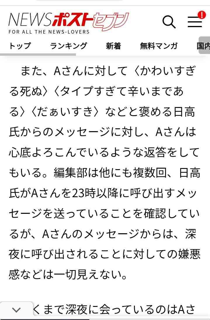 《独占スクープ》敏腕プロデューサー・SKY-HIが「未成年女性アイドル（17）を深夜に自宅呼び出し」、本人は「軽率で誤解を招く行動」と回答【NHK紅白歌合戦に出場予定の所属グループも】