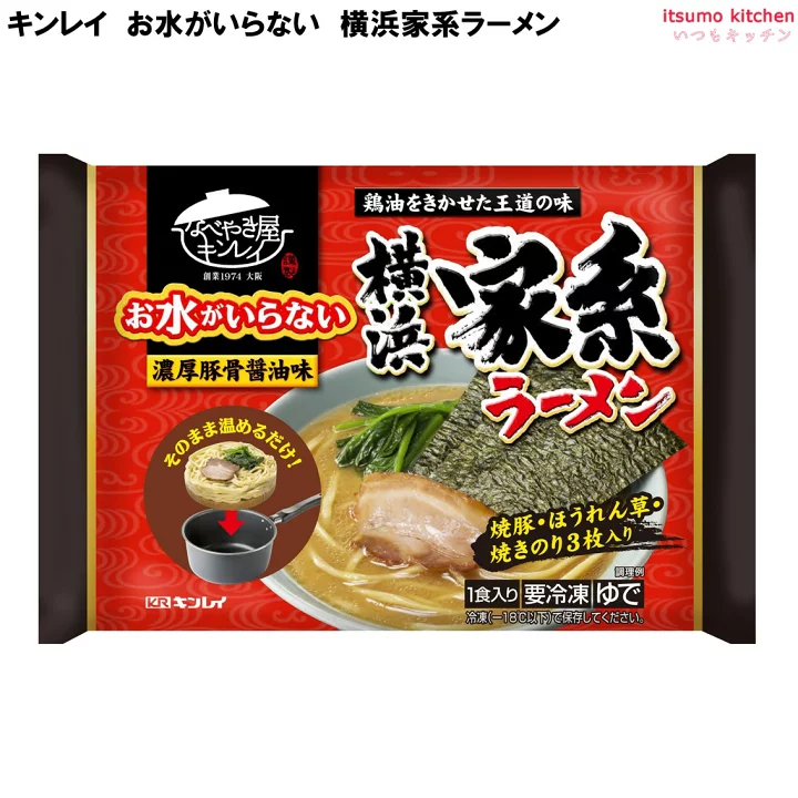 家系ラーメン好きな人!