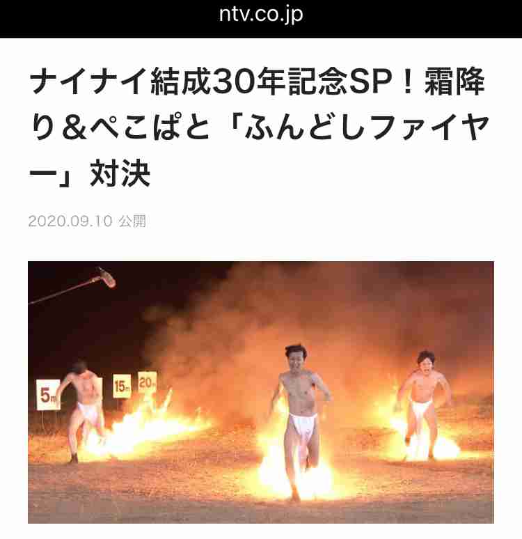 【初激白】松岡昌宏が語った、国分太一への思いと日テレへの疑問　「日本テレビさんのやり方はコンプライアンス違反ではないのか」
