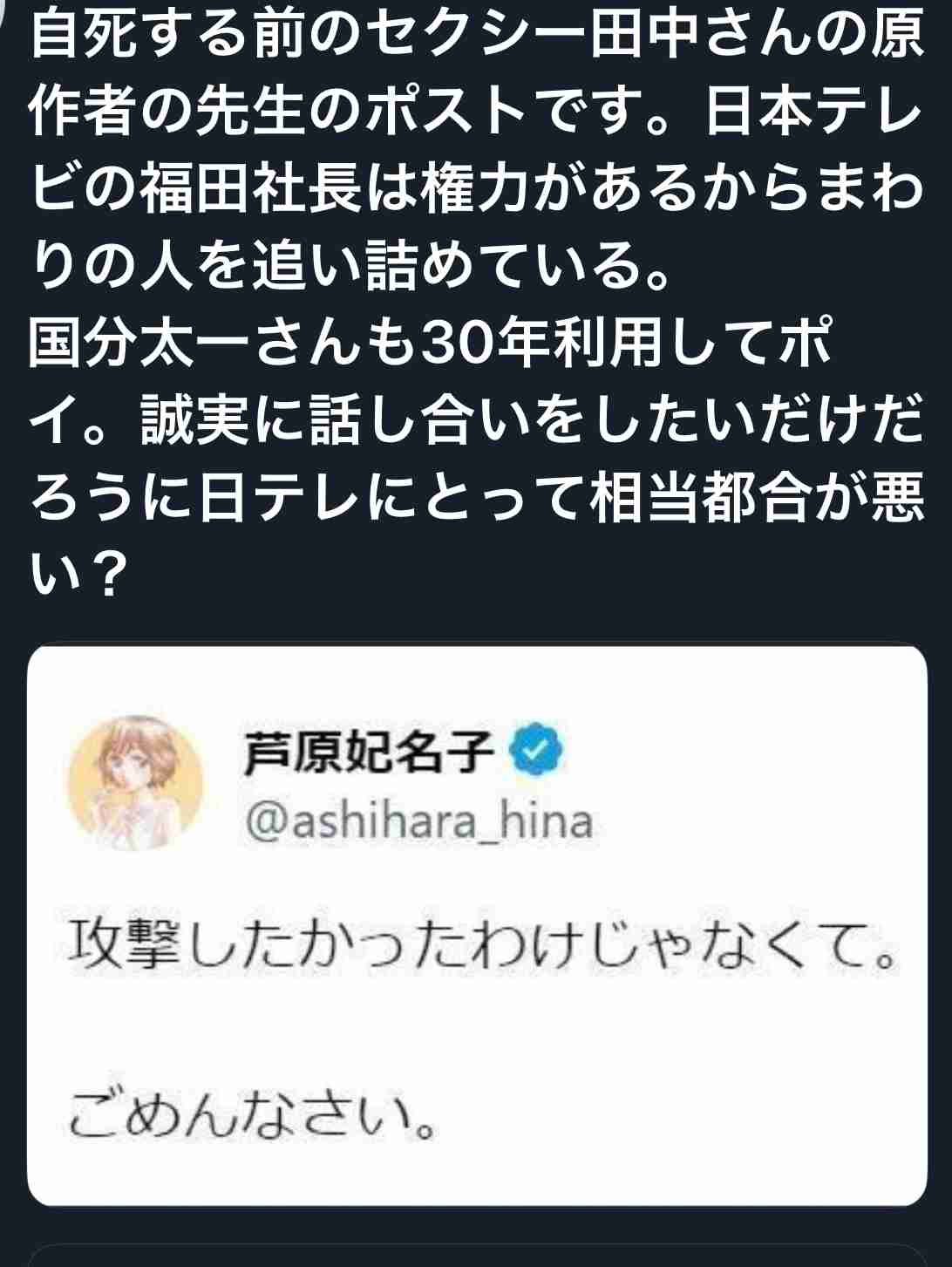 【初激白】松岡昌宏が語った、国分太一への思いと日テレへの疑問 「日本テレビさんのやり方はコンプライアンス違反ではないのか」