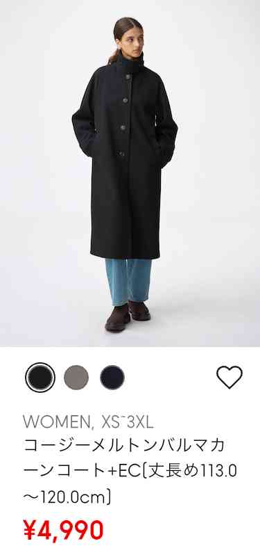 【コート】喪服の防寒【インナー】