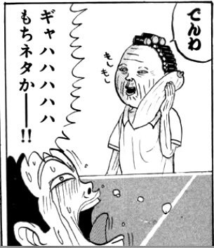 垂れ乳仲間