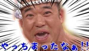 入籍して1ヶ月。嫌気がさしてセパレート帰省