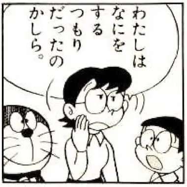 自分で自分にちょっと呆れる事