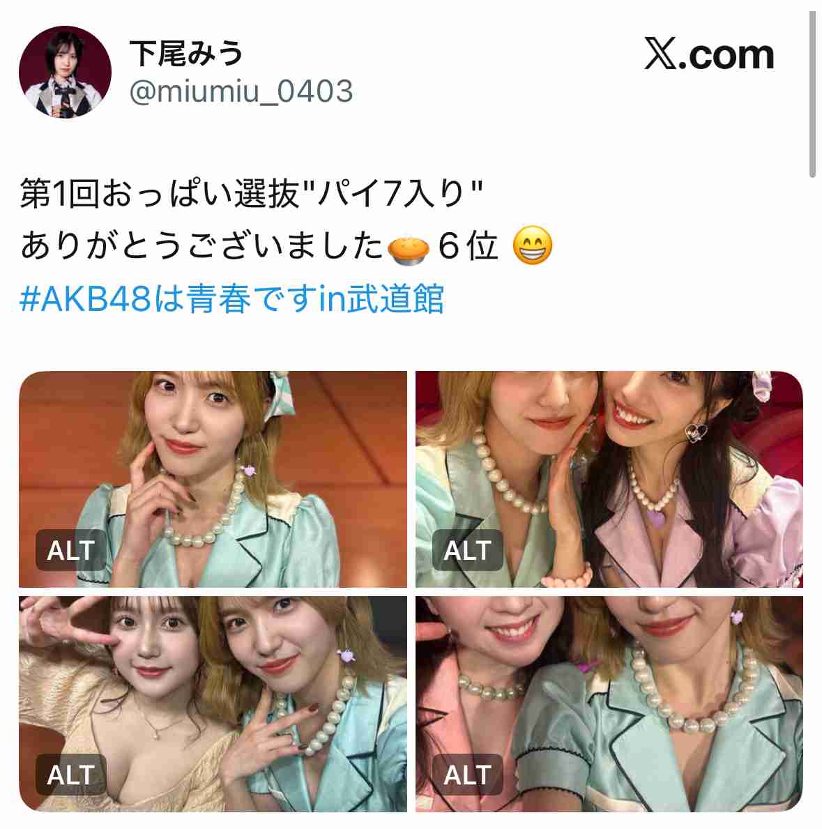 元HKT48宮脇咲良、AKB48は「努力し続けることを教えてくれた場所」20周年記念コンにメッセージ 現在はLE SSERAFIMとして活躍