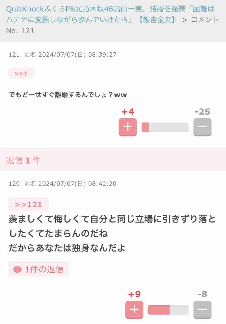 元乃木坂46・高山一実、ふくらP　離婚を正式発表「前向きに話し合いを重ねた末…」