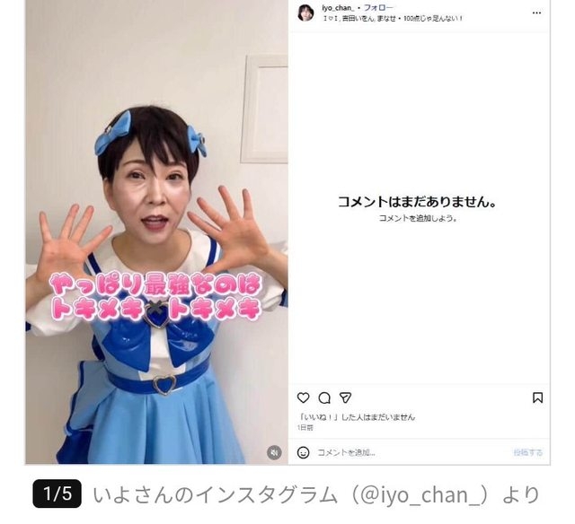 キンタロー。、ミセス大森ものまね「叩かないで」 呼びかけは杞憂?意外に好評