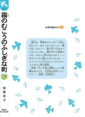 「千と千尋の神隠し」を大人目線で語るトピ