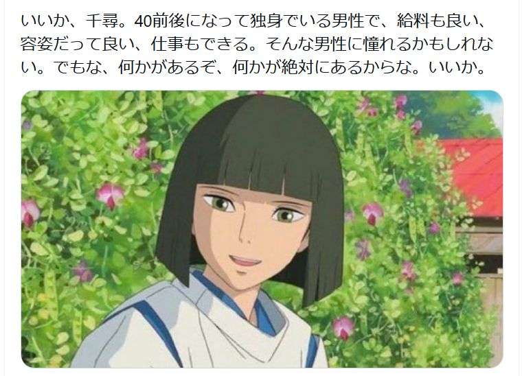 「千と千尋の神隠し」を大人目線で語るトピ