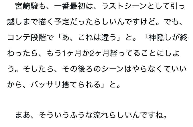 「千と千尋の神隠し」を大人目線で語るトピ