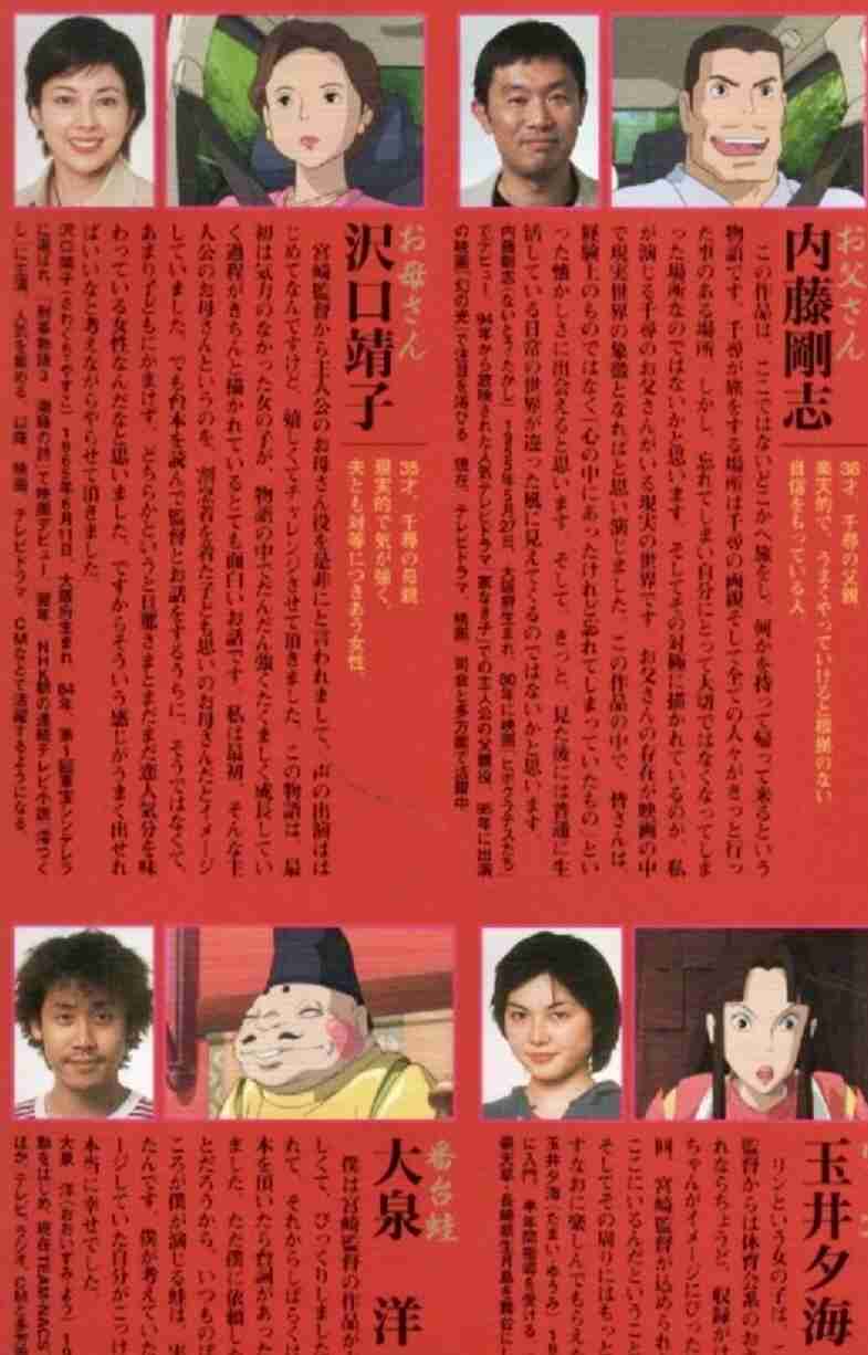 「千と千尋の神隠し」を大人目線で語るトピ